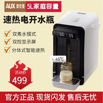 Aucks Electric Water Bottle Automatic Mute High-capacity Intelligent Stainless Steel Constant Temperature Split Food Grade Electric Cup