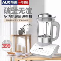 Oaks Wall Machine Household New Ultra-thin Metal Machine Lightweight Multifunctional Machine Full Automatic Soy Milk Machine