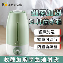 Smart large-capacity fog air conditioner for baby baby antibacterial silent humidifier for baby baby