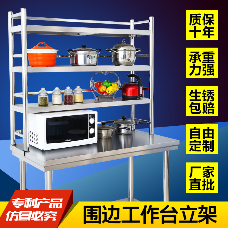 Stainless steel stand on the freezer with fence workbench on the shelf guardrail rack milk tea shop on the table shelf restaurant