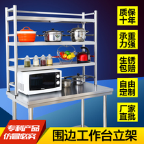 Stainless steel stand on the freezer with fence on the workbench on the shelf guardrail rack milk tea shop on the shelf Hotel