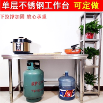Single-layer stainless steel workbench shelf restaurant chickle cutting table gas tank countertop can be customized