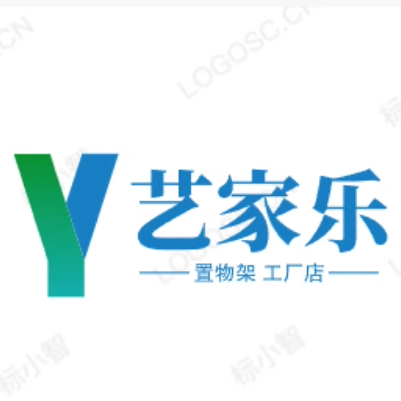 艺家乐置物架