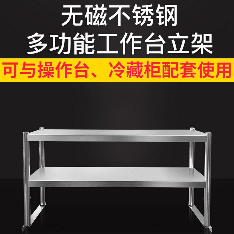 Hotel kitchen stainless steel table rack milk tea shop freezer table rack two-layer three-layer vertical frame
