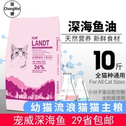 Pet Wei 1-4 tháng mèo thực phẩm 5kg cá biển hương vị mèo mèo mèo đi lạc mèo mèo chính hạt 10 kg 29 tỉnh