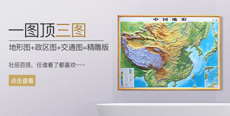 T168-China-Rotation Map-Details Page-Link диаграмма.