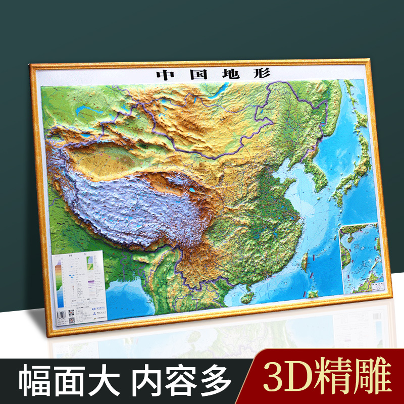 (Bomu official store) three-dimensional map China topographic map 3d bump 1.06X0.76 meters 2022 new edition HD 3D wall wall paste terrain terrain at a glance student geography learning special map