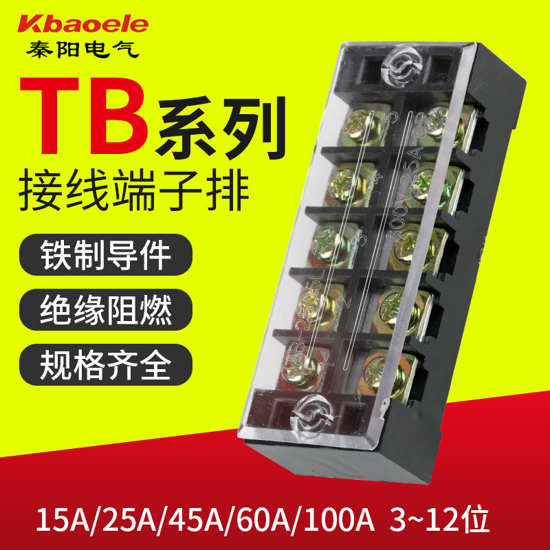 Terminal block TB 1503 2503 1504 connector is wired to 3 bits 5 bits 10 bits 15A25A terminal block