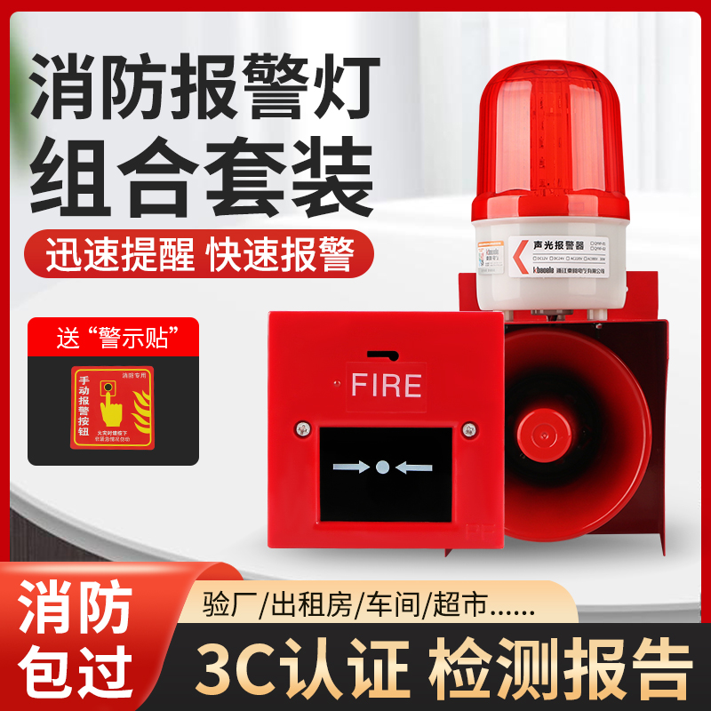 Fire alarm bell alarm Linkage key Industry 220V High power fire escape sound and light siren horn-Taobao