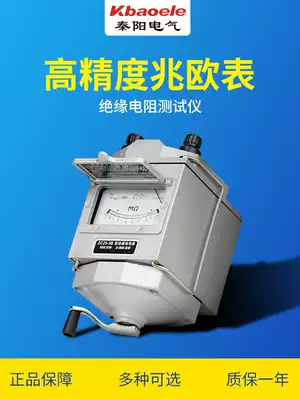 High precision MEGOHMMETER electrician special shake meter 500 1000V hand crank meter insulation resistance meter tester