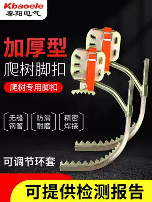 National standard thickened electrician wooden pole foot buckle crawler tree climbing tool tree foot catcher iron shoe with tooth foot Hook