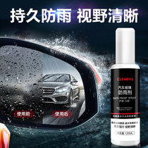 Car front glass coating rearview mirror water repellent Mirror rainproof agent Rain enemy long-term car rainproof agent
