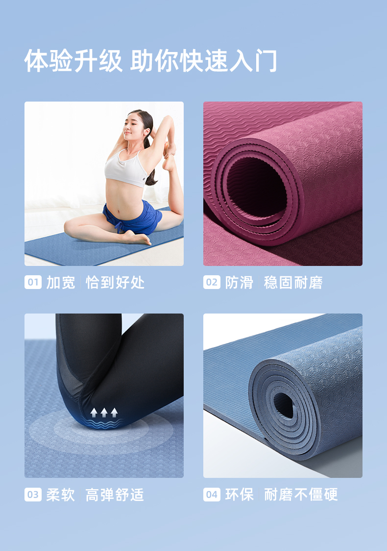 小米生态链 云麦 TPE材质瑜伽垫 图4