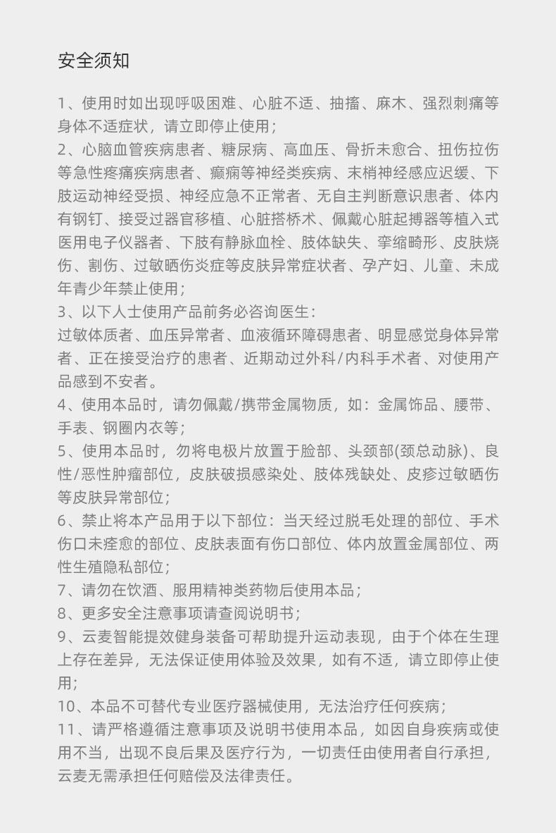 ems微电流穿戴健身仪 云麦ems健身黑科技智能燃收腹腰带微电流脉冲按摩轻体衣