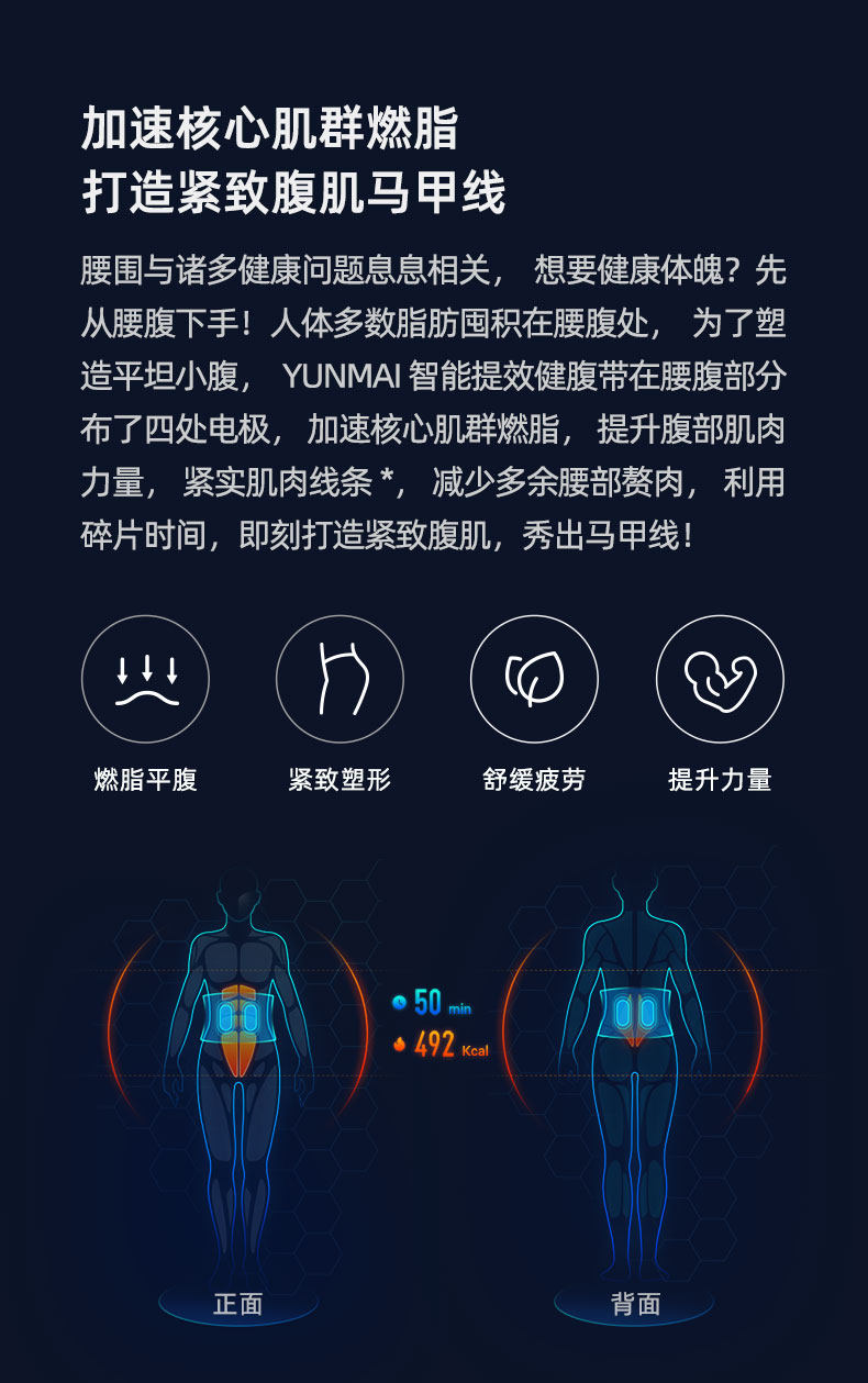 ems微电流穿戴健身仪 云麦ems健身黑科技智能燃收腹腰带微电流脉冲按摩轻体衣
