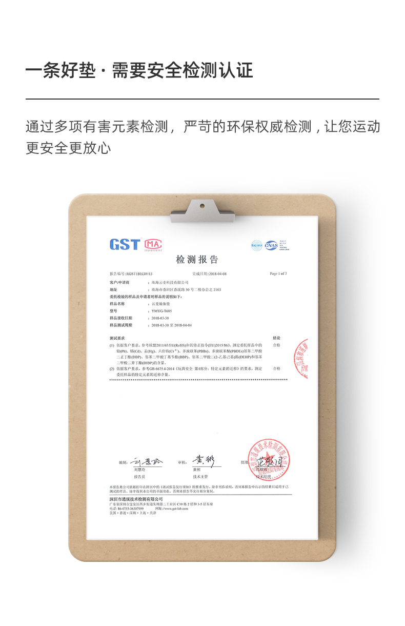 小米生态链 云麦 TPE材质瑜伽垫 图7