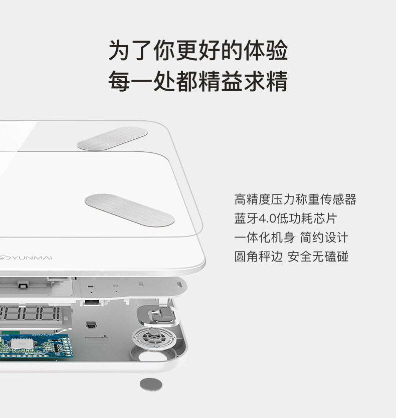 云麦 好轻mini2 智能体脂秤称 测29项数据 图13