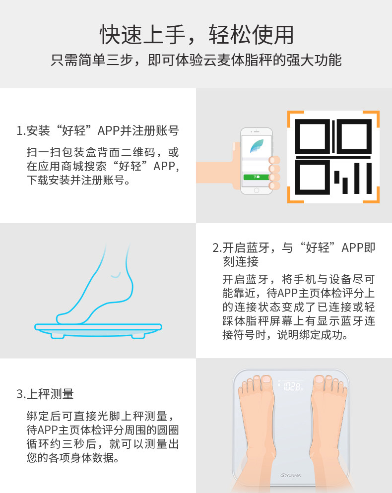 云麦 好轻mini2 智能体脂秤称 测29项数据 图16