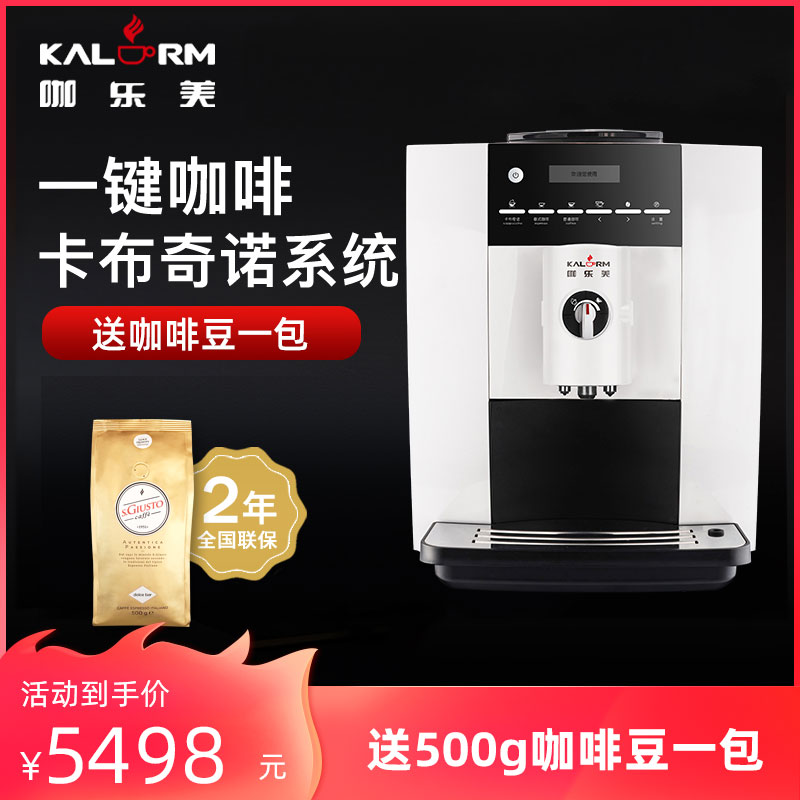 KALERM curlemmy 1604-one-key fully automatic espresso coffee maker Home Business office Small now grinding