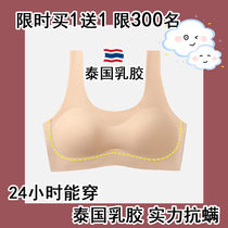 Lack of a flagship incognito underwear womens underwireless sleep sports bra summer thin latex vest bra cover