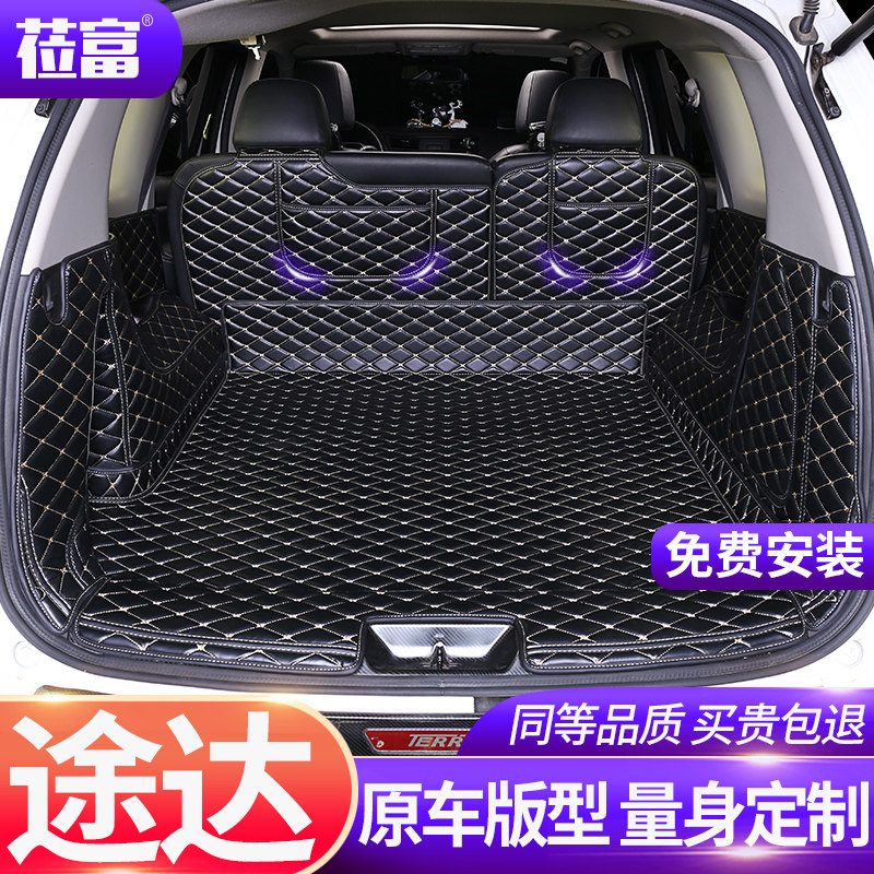 Suitable for Nissan Tuda trunk mat full surround modified decoration special interior supplies Tuda car tail box mat