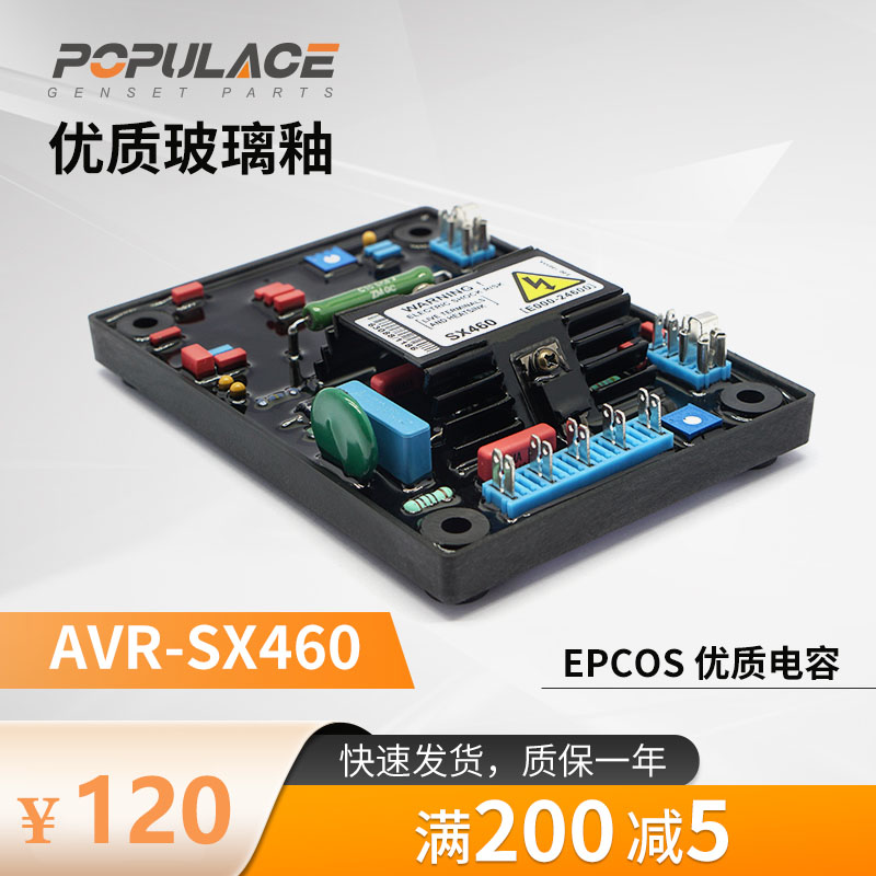 Brushless diesel generator voltage regulator SX460 voltage regulator AVR SX460-A red capacitor