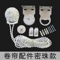 Universal bead roller blind accessories soft gauze curtain pulley bracket blind lift curtain rope controller top and side installation