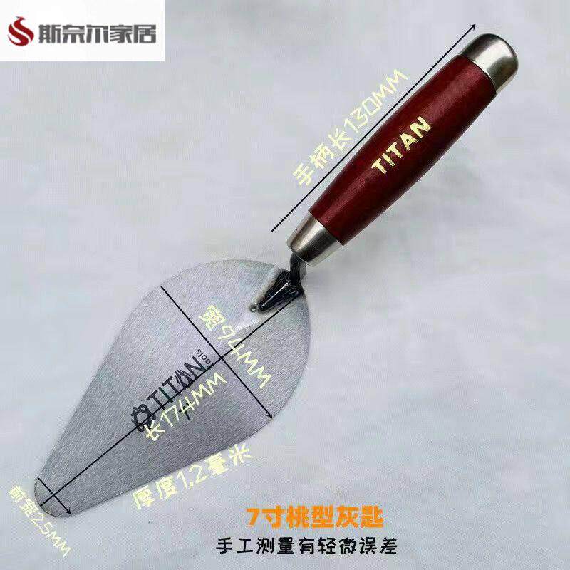 木柄加厚桃型灰匙新型抹泥刀批灰刀铲刀水泥抹子尖头灰铲抹灰工具