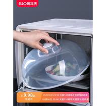 Food-grade insulation cover microwave heating oil-splash-proof utensils high-temperature-resistant bowl cover dish cover fresh-keeping special cover