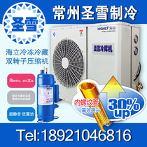 3-6P refrigerated refrigeration cold storage air cooling unit rotor press integrated machine cold storage refrigeration equipment