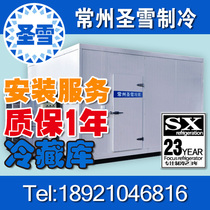 Customized cold storage small food cold storage seafood meat ice cream frozen cold storage complete equipment can be installed on the door