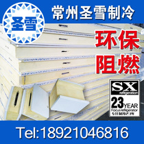 Customized cold storage board flame retardant polyurethane 0 326 thick color steel cold storage insulation board 100mm full set of cold storage can be customized