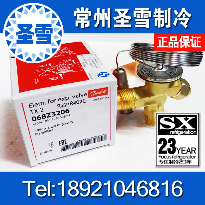Professional refrigerator original Danfoss Danfoss T2 internal and external balance thermal expansion valve core complete set of refrigeration equipment