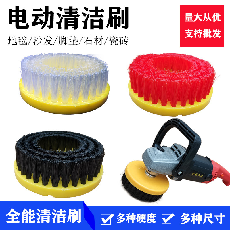 Electric Cleaning Brush, Drill Brush, Electric Brush, Cleaning Brush, Sofa Brush Head, Floor Tile Carpet Cleaning, Kitchen Brush Electric Cleaning Brush, Drill Brush, Electric Brush, Cleaning Brush, Sofa Brush Head, Floor Tile Carpet Cleaning, Kitchen Brush