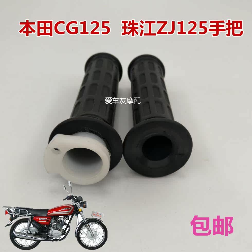 Locomotive Honda CG Pearl River ZJ Happy XF General Hand Handle Gas Push Accelerator Handle Pump Handle Pump