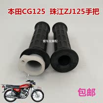 Motorcycle Honda CG Pearl River ZJ happiness XF universal handlebar glue throttle to handle the sleeve accelerator handlebar