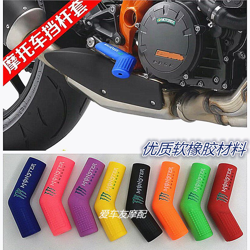 Locomotive Sports Car Roadster Off-road Car Gear Shift Gear Lever Rubber Jacket Protective Sleeve Protective Sheath shoe cover Shoe glue