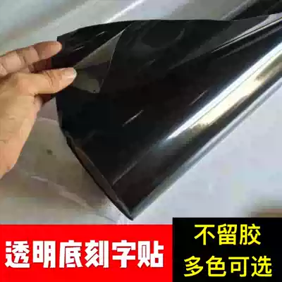 Glossy self-adhesive PVC engraved Carabet advertising lettering material transparent bottom engraving film sticker