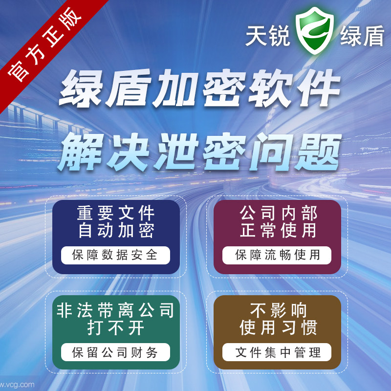 2025最新代码防泄密神器测评｜SVN/Git加密软件防外发防复制全解析-应用监管-淘宝好物网