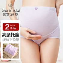 Pregnant womens underwear pregnant with high waist toabdominal early stage pure cotton crotch gestational early stage female lingerie 2 dress