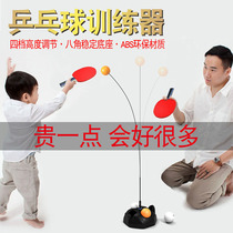 Elastic flexible shaft table tennis trainer self-training Net red artifact children anti-myopia indoor home toy ball training device