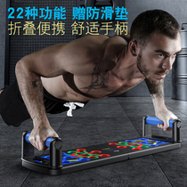 Multifunctional push-up training board folding bracket Mens Fitness equipment home practice chest and abdominal muscle arm muscle assist