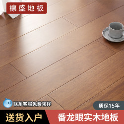 Yusheng Imported Guilongyan Pure Solid Wood Floor A-Grade Log Bedroom Environmentally Friendly Household Wooden Floor Factory Direct Sale