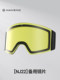 [Ng22 Spare Lens]Nanend Ski Lens Night Vision Enhancer Anti-Fog Spare Lens