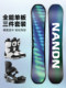 Nanen Snowboard 2025 new snowboarding men's and women's flat flower park all-round board binding ski shoes complete set