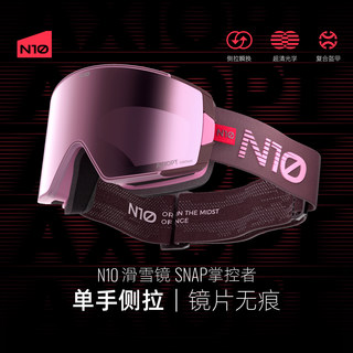 N10[Snap Controller]New Single and Double Board High-Contrast Ski Goggles for Women, High-Definition Anti-Fog, Side-Opening Magnetic Attachment for Men