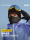 Nanend Children's Ski Face Shield Magnetic Face Mask Snowboard Headgear Breathable and Warm Ski Face Shield Nk93