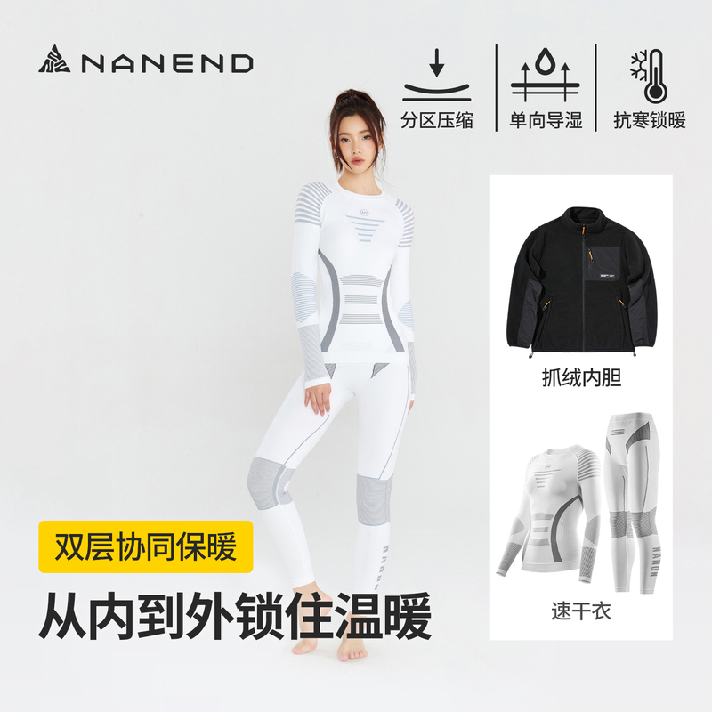 Nanen Quick-Drying Clothing for Skiing, Women's Sports Sweat-Wicking Underwear, Compression Functional Underwear, Men's Tight-Fitting Breathable and Warm Suit