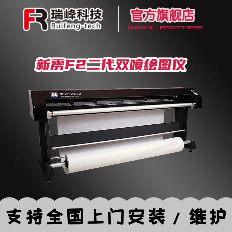 Xinli LH200-2 Ruifeng Technology Garment Master Schmidt Inkjet Plotter CAD Printer Shandong Qingdao - Taobao