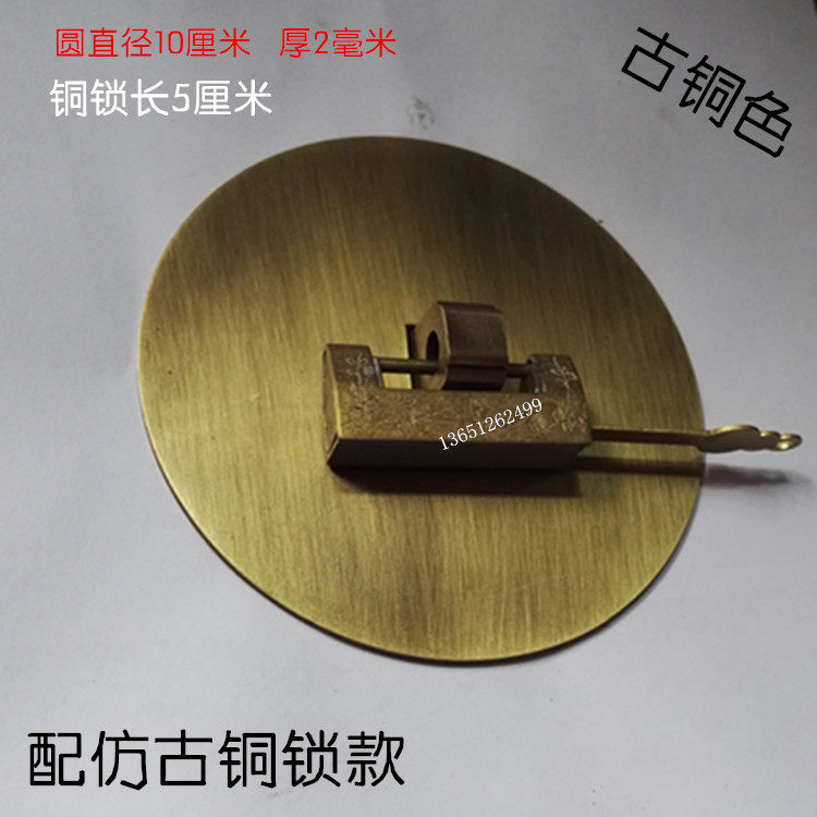Chinese imitation antique pure copper furniture drawers LOCK HEAD PURE COPPER BLOCKING SHEET CARD SHOE PLATE COPPER PLATE OLD-STYLE PADLOCK COPPER LOCK CATCH ROUND BUTTON